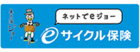 東京海上日動　eサイクル保険